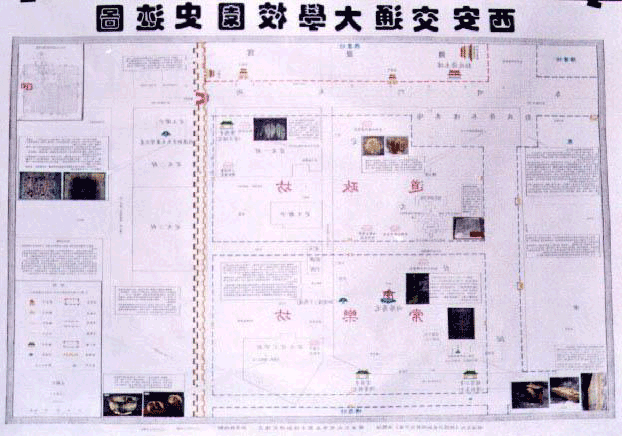 校园史迹图：点击看大图